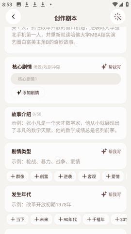 我来演