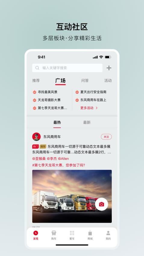 东风车管家