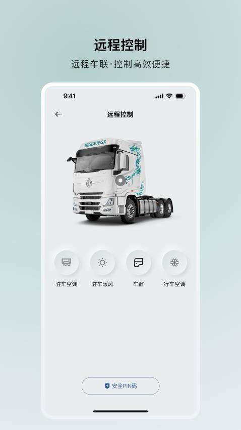 东风车管家