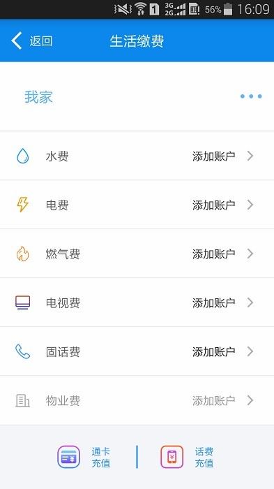 绵州通