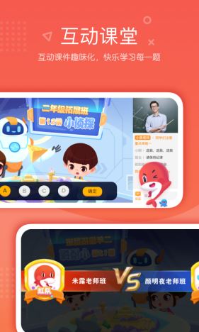 一起学网校app官方手机版