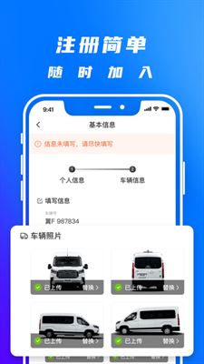 丰湃司机app官方安卓版