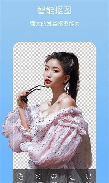 美影抠图