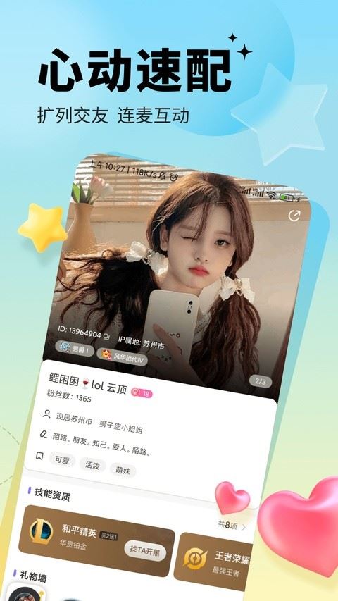 求带app