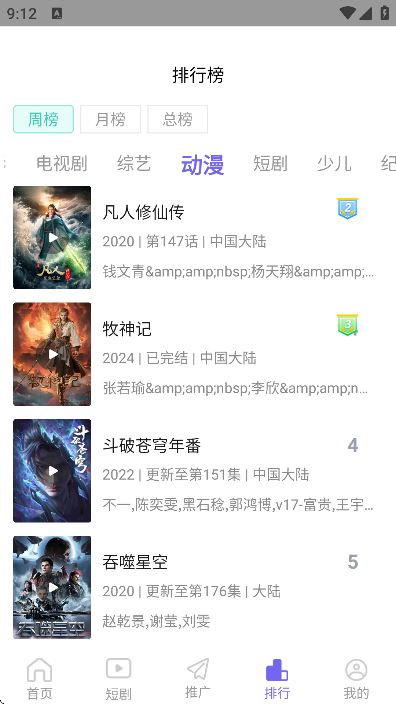 胡巴影视