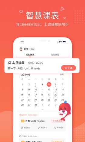 一起学网校app官方手机版