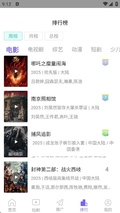 胡巴影视