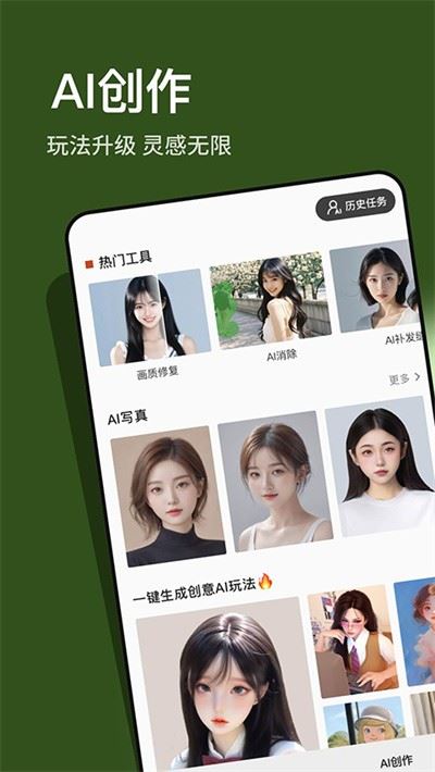 可可修图app官方免费版