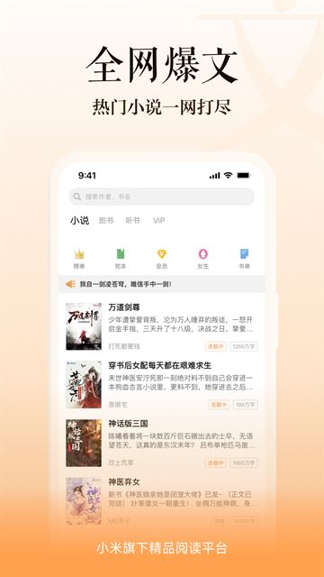 多看阅读