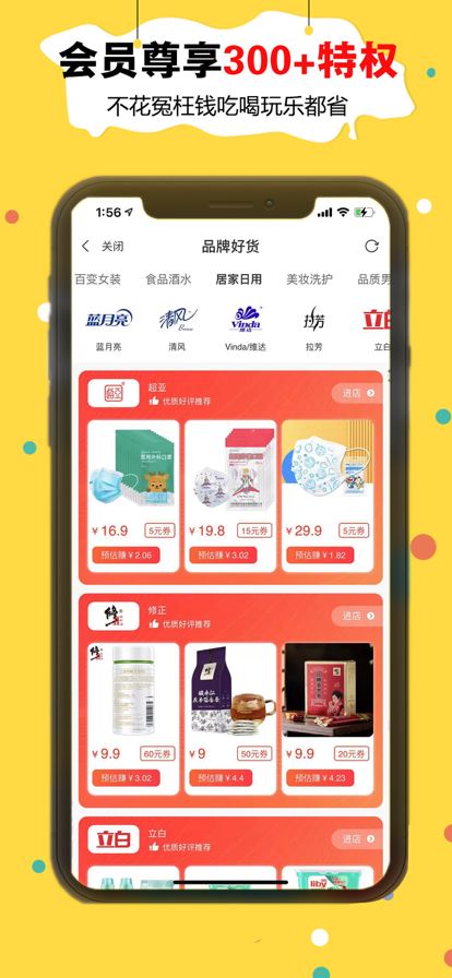 折折买手