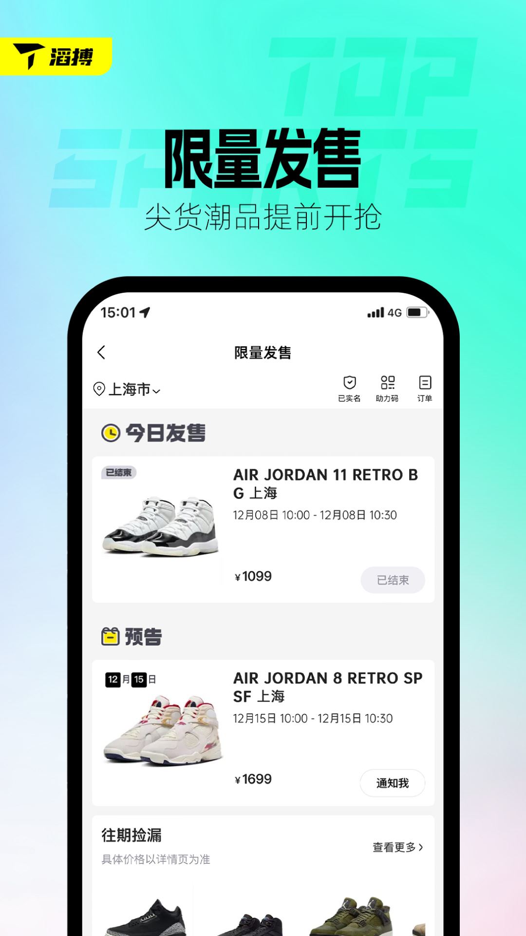 滔搏运动app官方安卓版