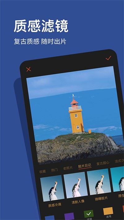 可可修图app官方免费版