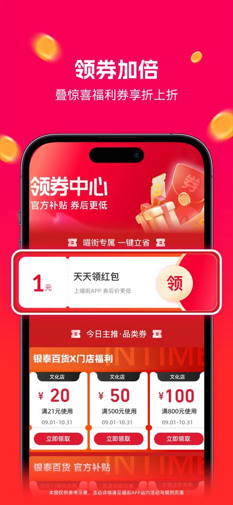 喵街