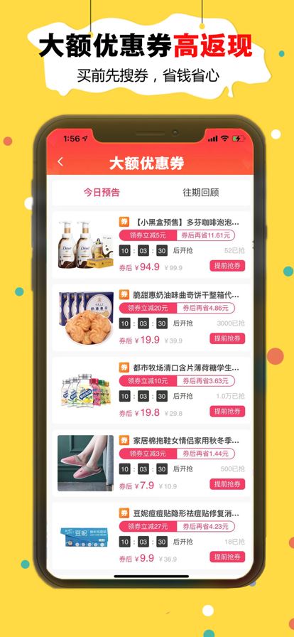 折折买手