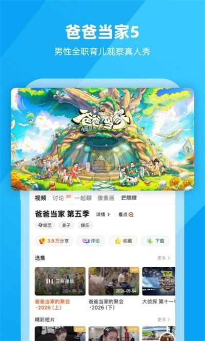 湖南卫视