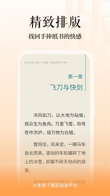 多看阅读
