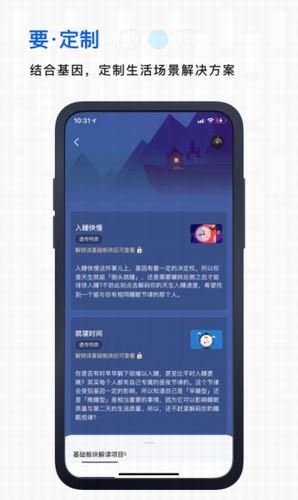基因宝app手机官方版