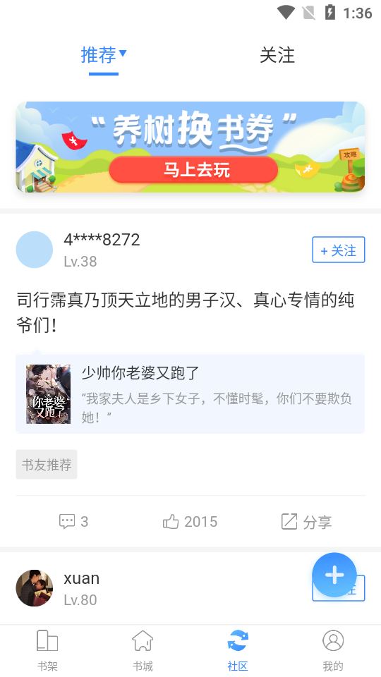 掌中小说书城手机免费版