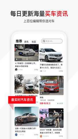 有车以后app最新版