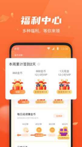 速看免费阅读小说