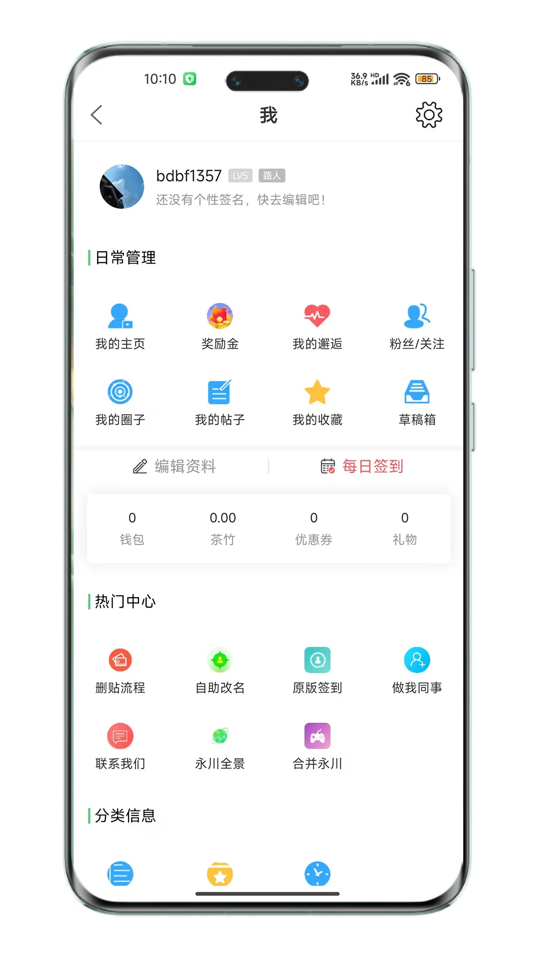 茶竹永川网