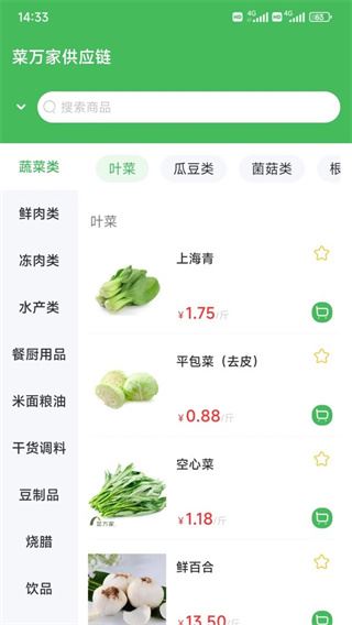 菜万家