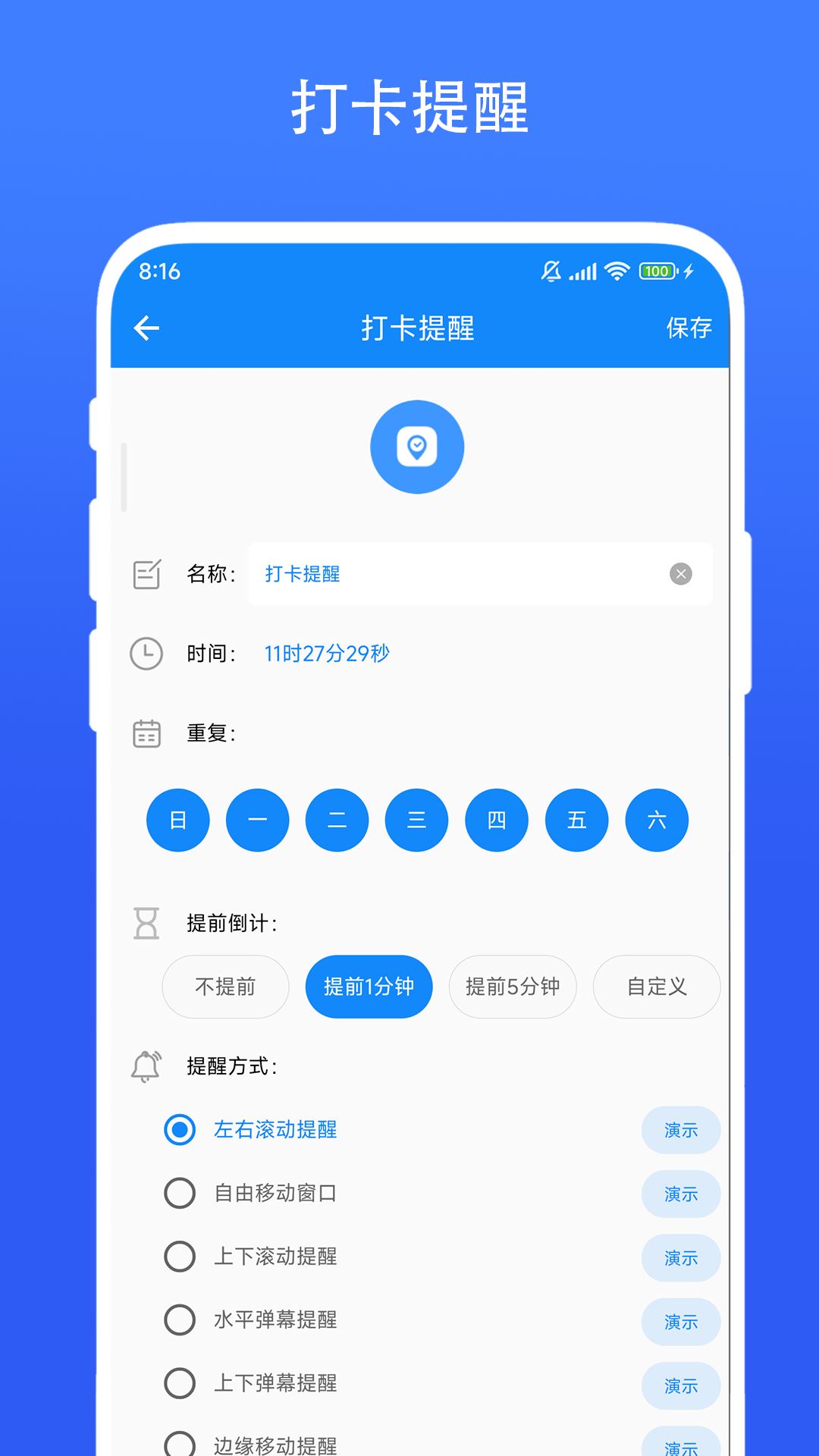 时间精灵