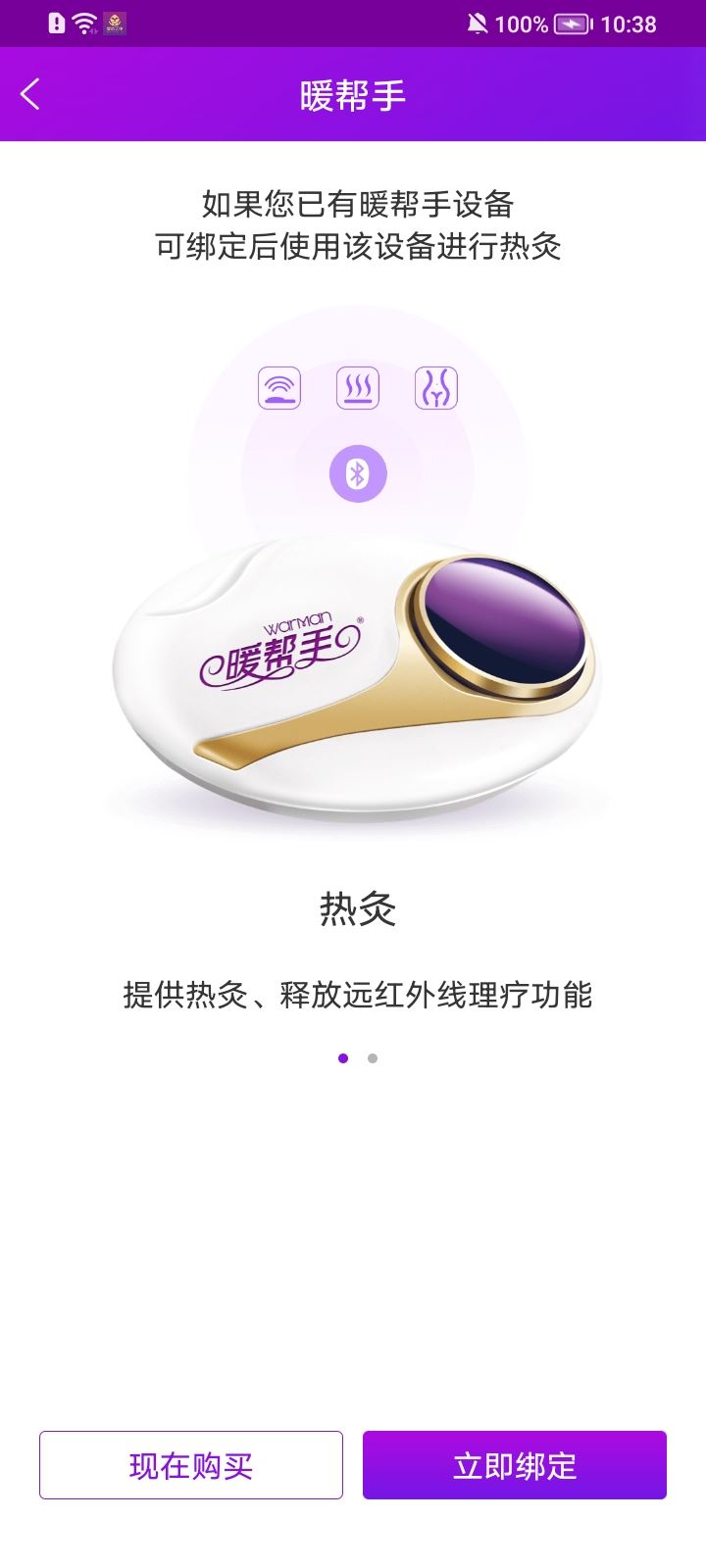 爱善天使