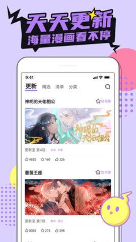 柚子漫画app官方免费版