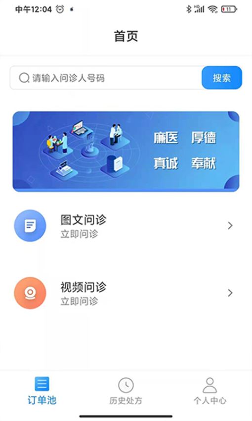 一线好医生