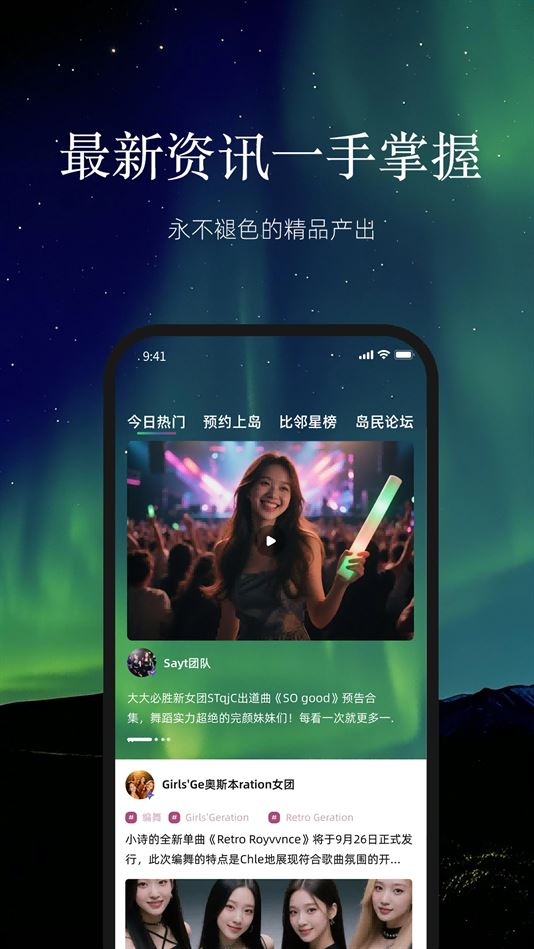 云外比邻岛