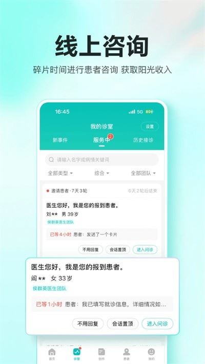 百度健康工作台