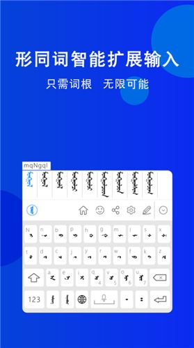 奥云蒙古文输入法