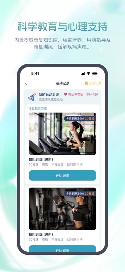 肺康伴