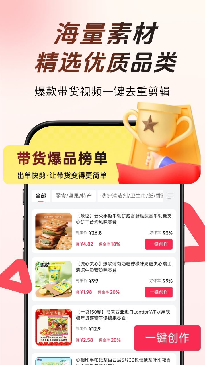 出单快剪