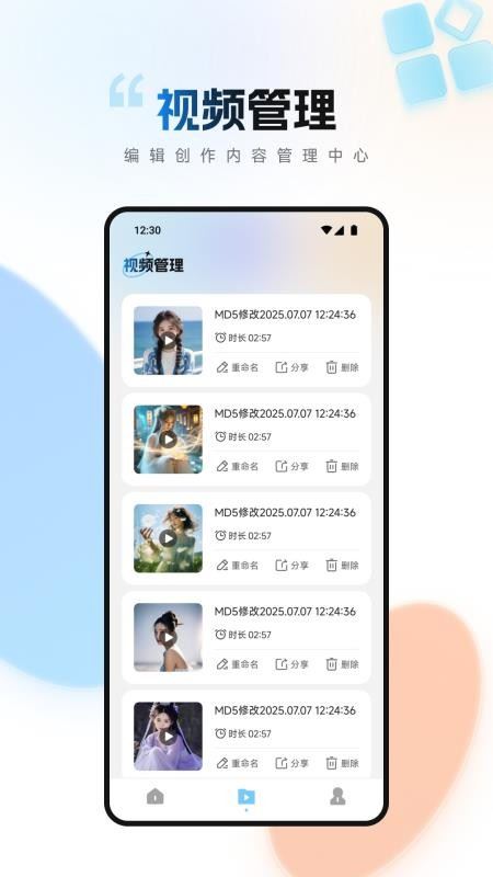 视频无痕去水印