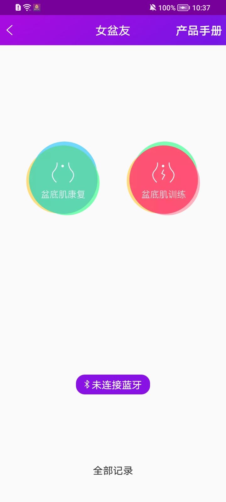 爱善天使