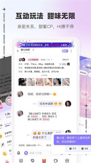 文撩app安卓版