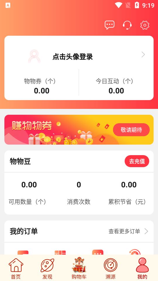 物物地图
