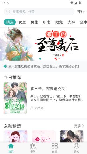 落初小说