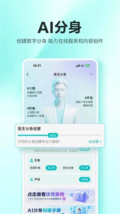 百度健康工作台