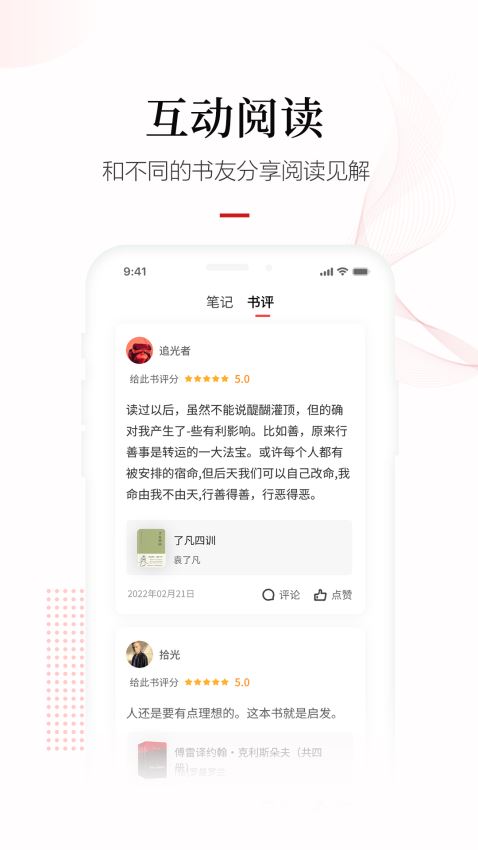畅想阅读