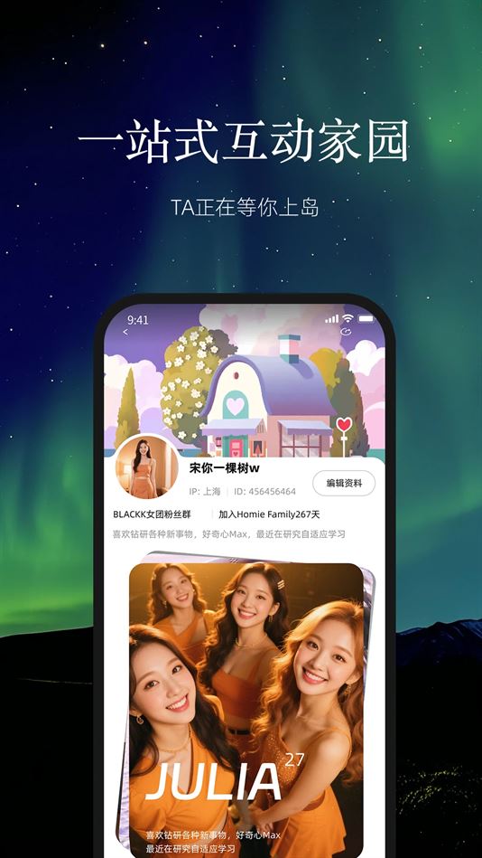 云外比邻岛