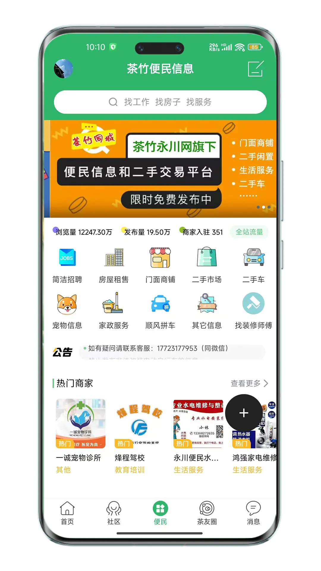 茶竹永川网