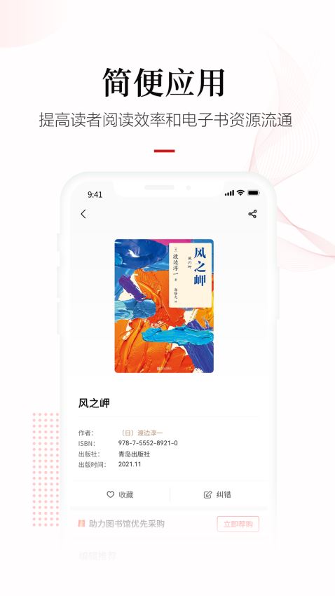 畅想阅读