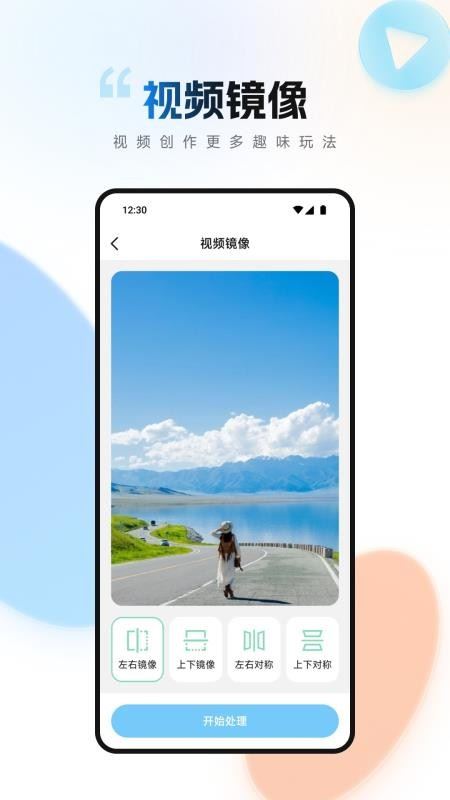 视频无痕去水印