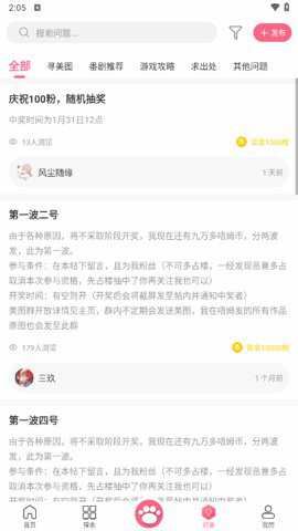 唔姆壁纸