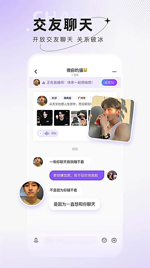 小陪伴语音app官方安卓版