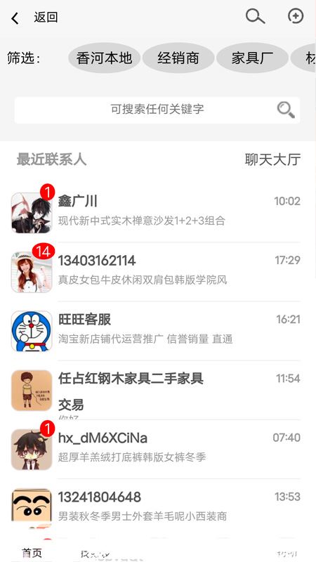 香河家具城