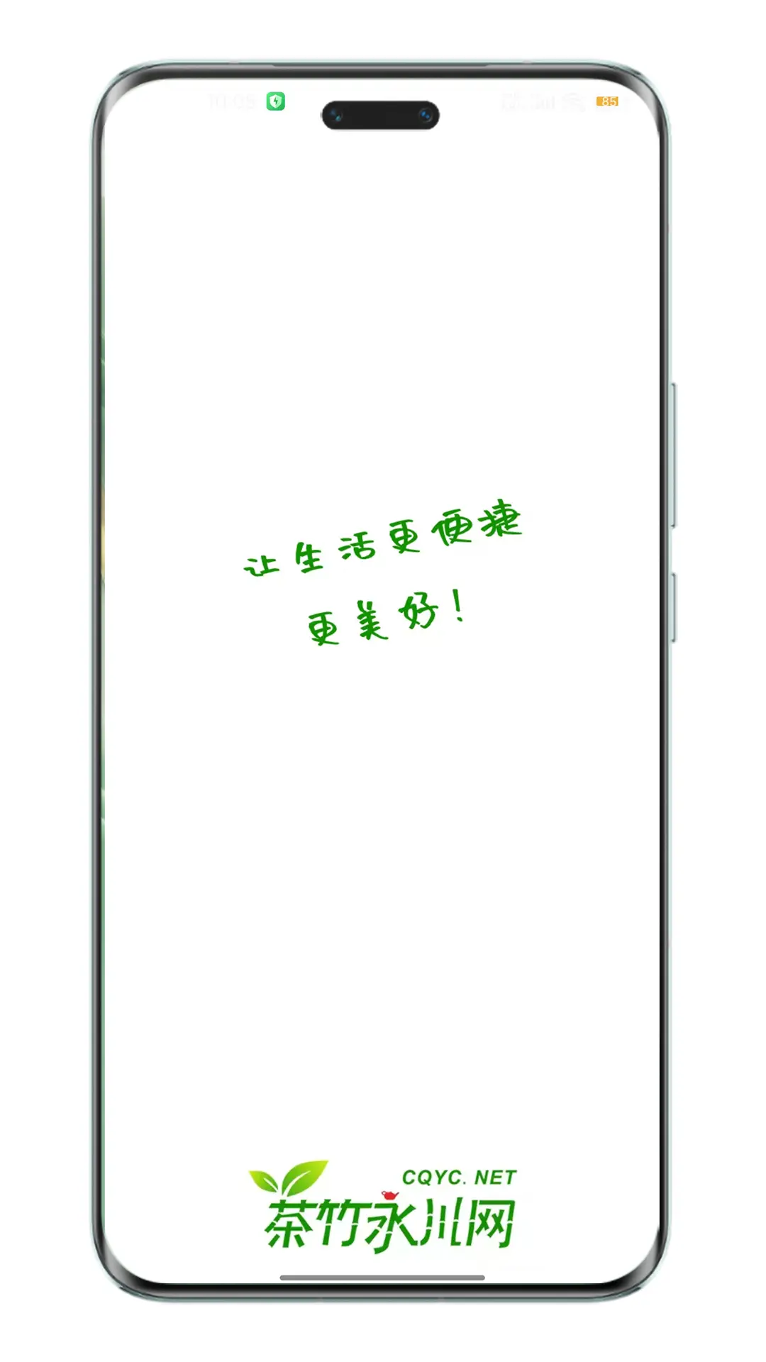 茶竹永川网